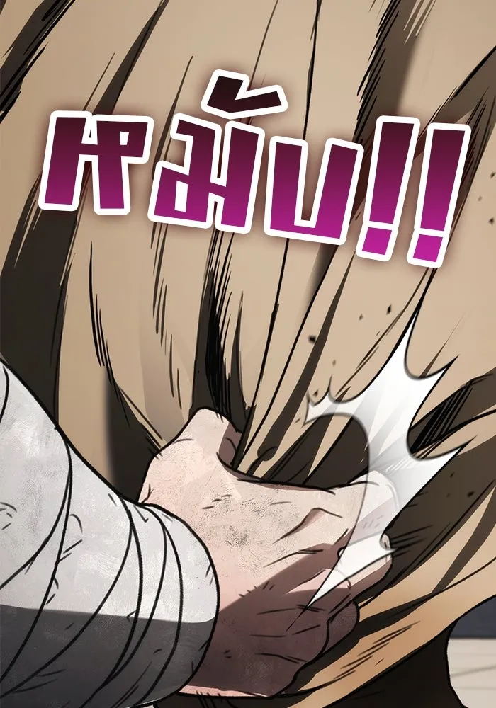 ดาบแห่งจักรพรรดิ ตอนที่ 51 รูปที่ 92