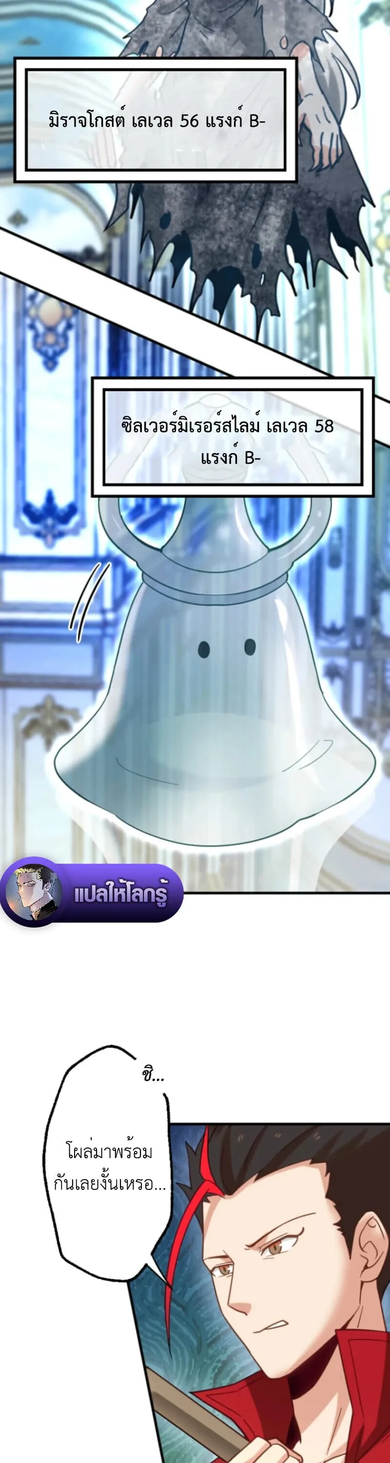 The Akashic Record Which Only I Can Read บ_นท_กจ_กรวาลท_ม_แค_ฉ_นมองเห_น ตอนที่ ตอนที่ 42 รูปที่ 3