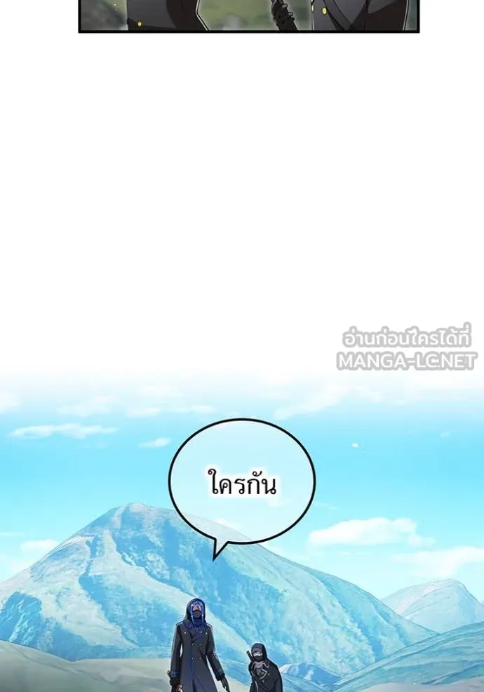ฮันเตอร์สกิลโกง ตอนที่ 85 รูปที่ 136