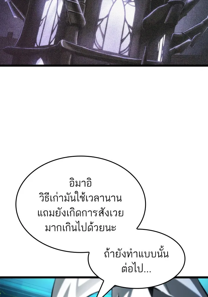 หลังวันสิ้นโลก ตอนที่ 196 รูปที่ 43