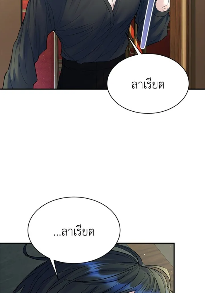 ไหนบอกว่าฉันใกล้ตาย ตอนที่ 75 รูปที่ 92