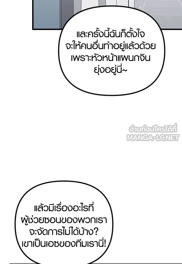 รักกันคนละครึ่งทาง ตอนที่ 11 รูปที่ 72