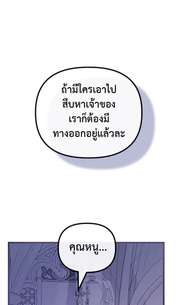ชีวิตนี้เพื่อเธอ ตอนที่ 47 รูปที่ 74