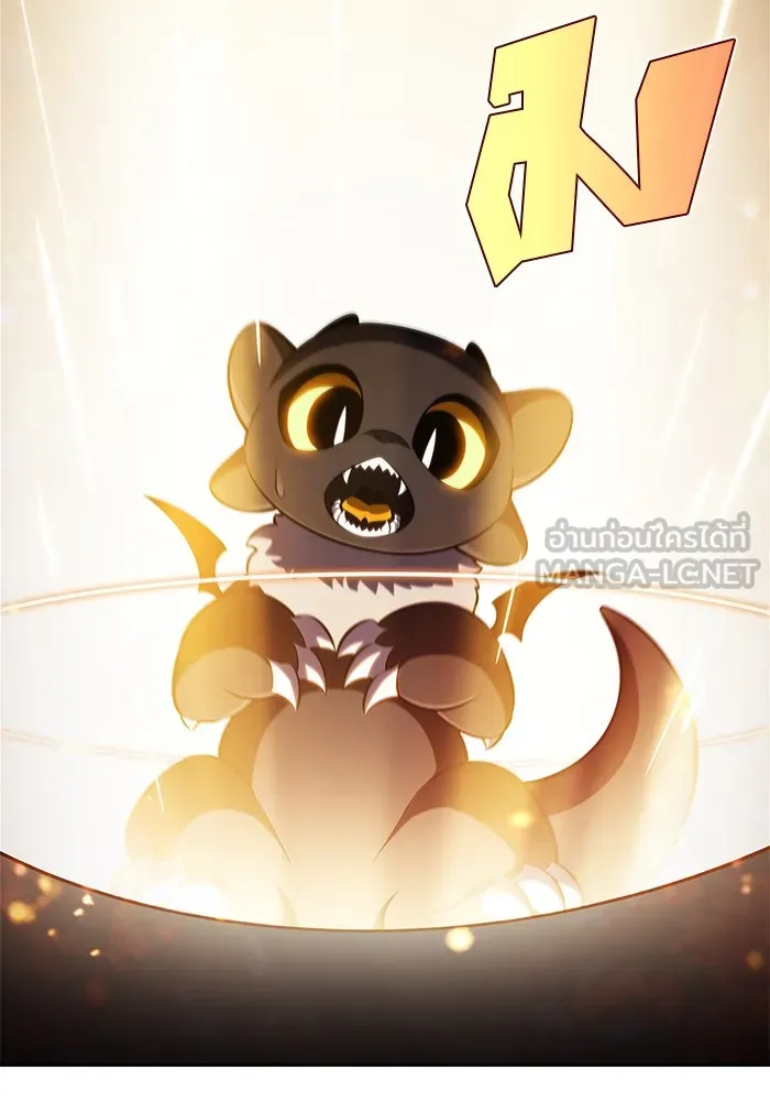 ผู้เล่นหน้าใหม่เลเวลแมกซ์ ตอนที่ 196 สงครามของเหล่ามังกร (1) รูปที่ 66