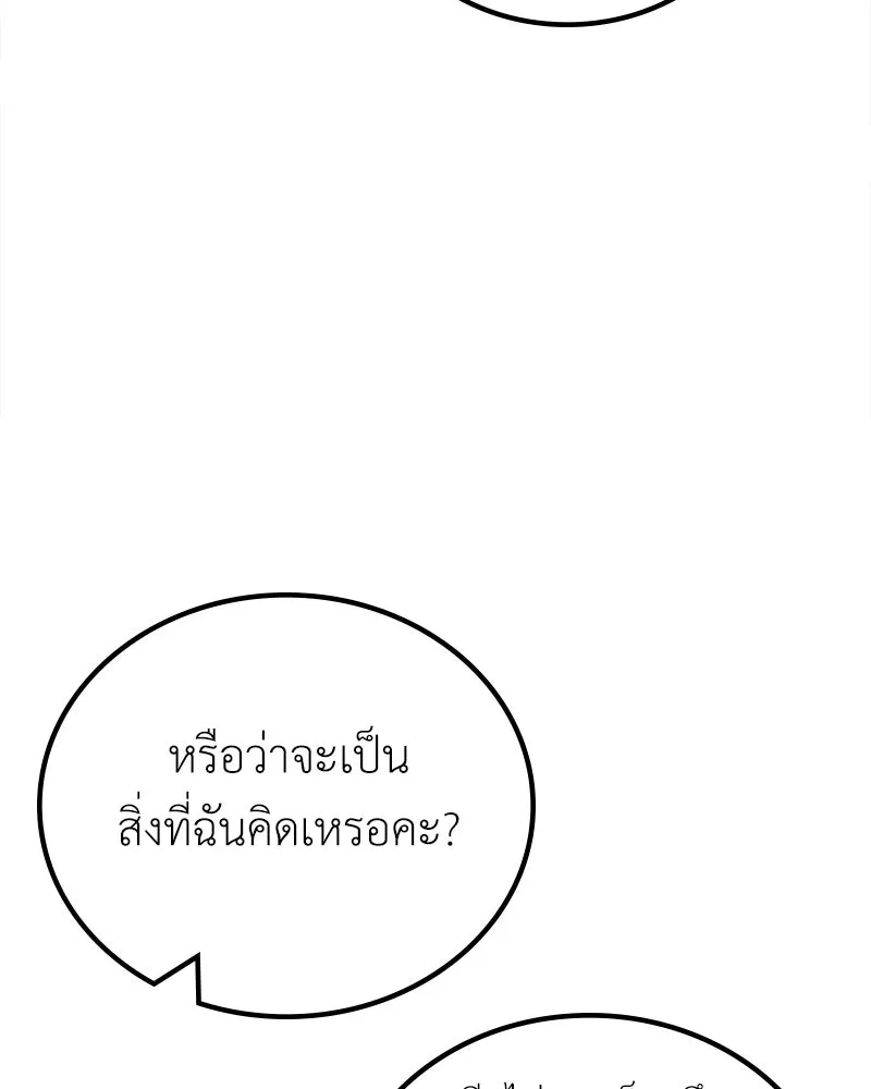 ลูกคนนี้ขอเปลี่ยนตอนจบ ตอนที่ 16 รูปที่ 31
