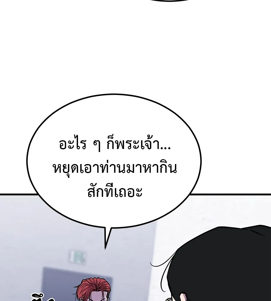 เรียกฉันว่าพระเจ้า ตอนที่ 2 ร่างทรง อีชิน รูปที่ 92