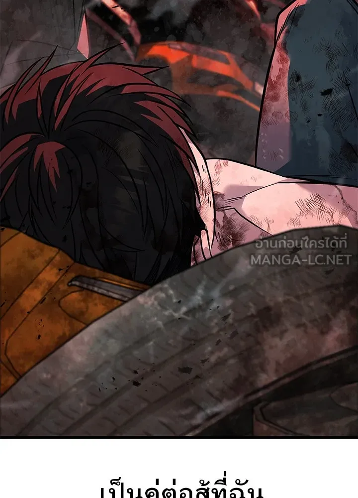 ราชาลานประลอง ตอนที่ 53 รูปที่ 165