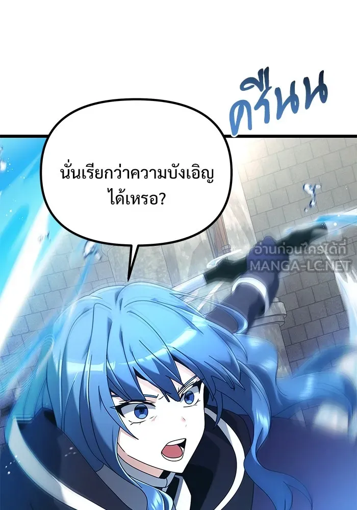 อัศวินดำล่าท้าเวลา ตอนที่ 77 รูปที่ 33