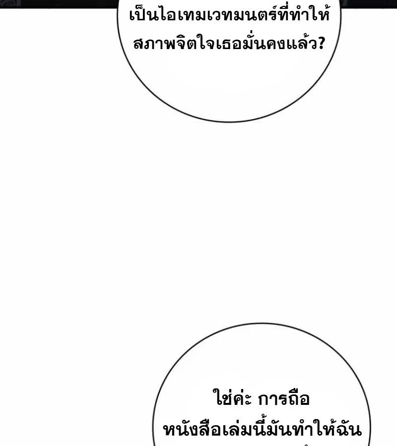 I Become a Legendary Arch Mage by Reading a Book ฉ_นกลายเป_นจอมเวทย_ในตำนานจากการอ_านหน_งส_อ ตอนที่ ตอนที่ 38 รูปที่ 9