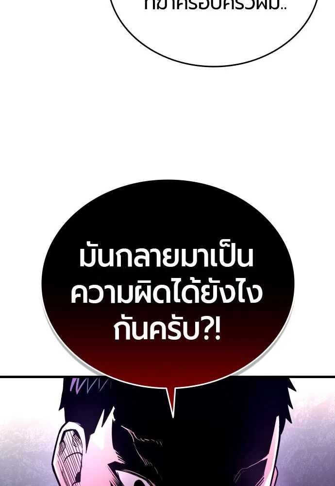 มือพิพากษา ตอนที่ 1 รูปที่ 298