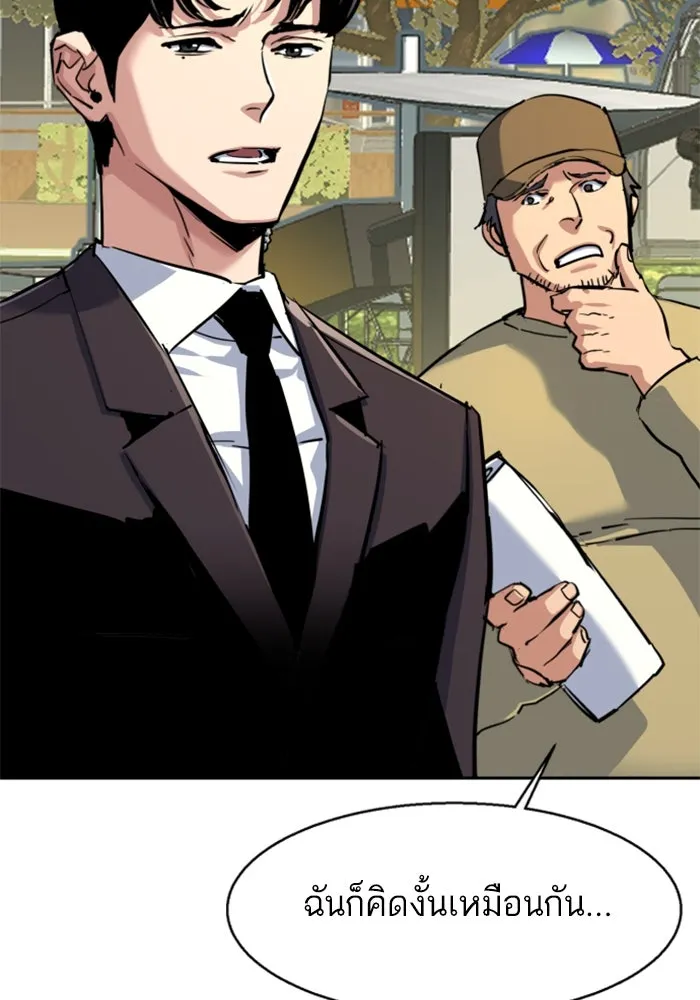 พี่ชายสายบอดี้การ์ด ตอนที่ 236 รูปที่ 59