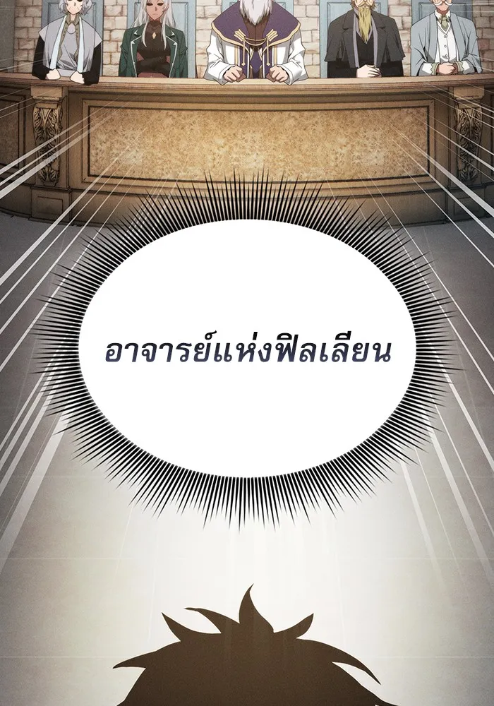 นักดาบอัจฉริยะจากอะคาเดมี ตอนที่ 11 รูปที่ 101