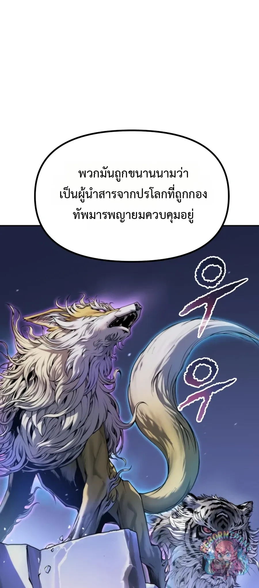 Chronicles of the Demon Faction ตำนานการเก_ดใหม_ในล_ทธ_มาร ตอนที่ ตอนที่ 170 รูปที่ 117