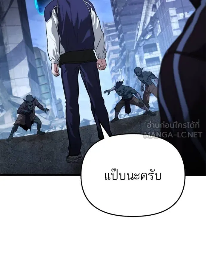 โทษที พื้นที่นี้ ตอนที่ 39 รูปที่ 91