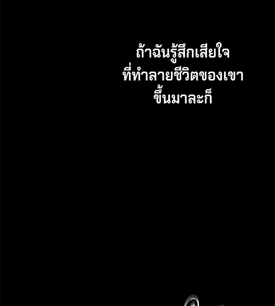 เบื้องหลังรอยยิ้มของเจ้าหญิง ตอนที่ 24 รูปที่ 242