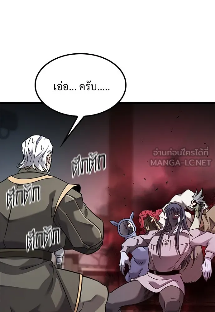 วิถีชาวนาของราชาปีศาจ ตอนที่ 29 รูปที่ 69