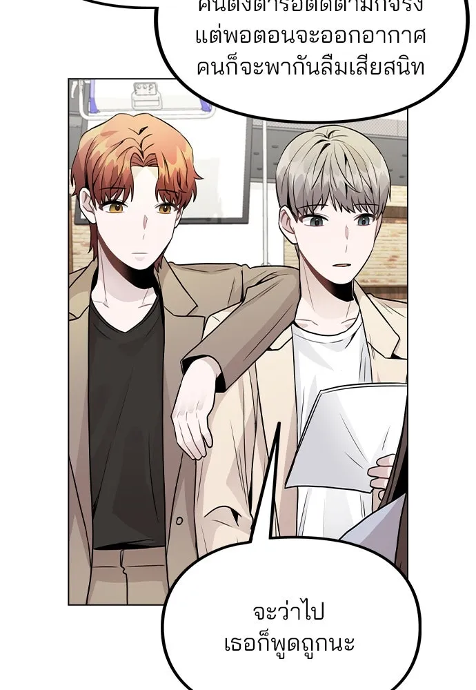 รักผิดแผน ตอนที่ 22 รูปที่ 41