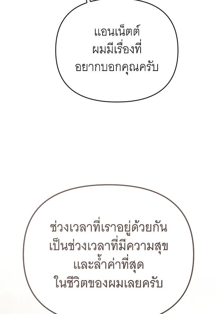 จำเลยหัวใจ ตอนที่ 65 รูปที่ 109