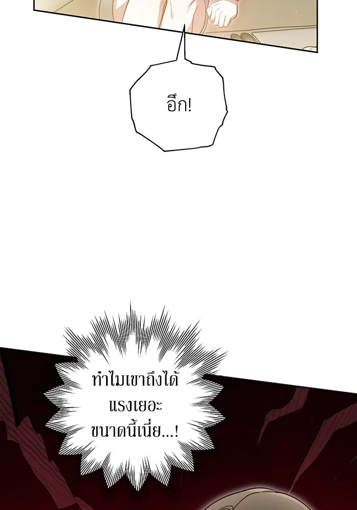 ละลายรักให้ล้นใจ ตอนที่ 13 รูปที่ 70