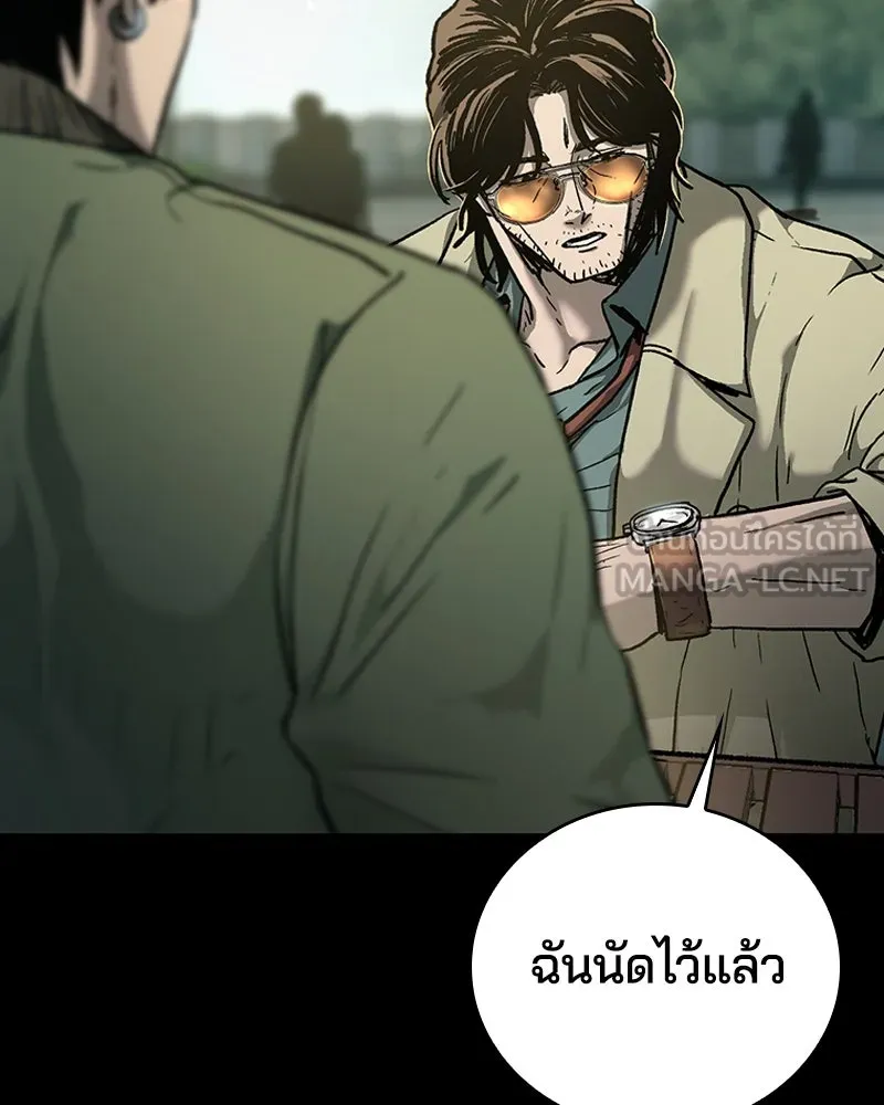 เกาลูน  ซาโรกา ตอนที่ 8 รูปที่ 174