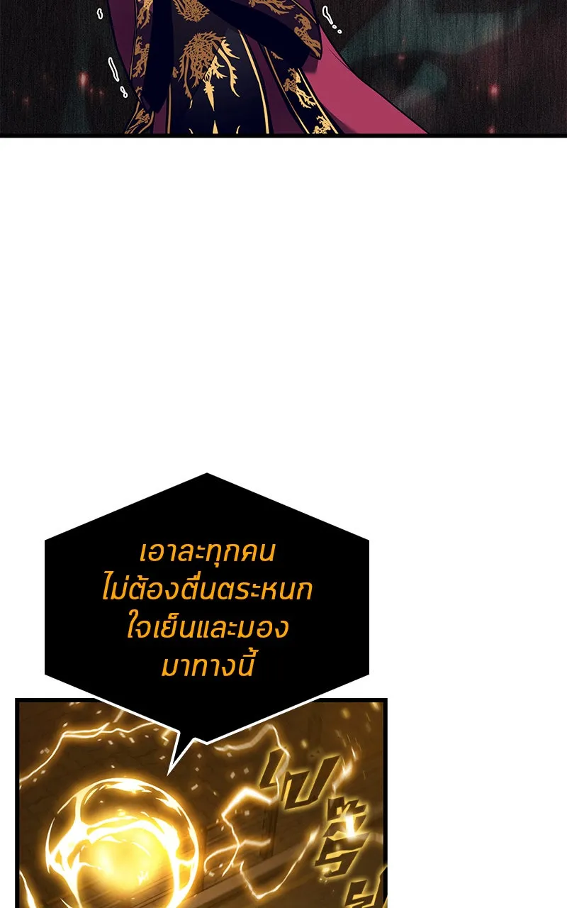 Omniscient Reader อ่านชะตาวันสิ้นโลก ตอนที่ 26 ผู้ทำลายบทละคร (6) รูปที่ 13