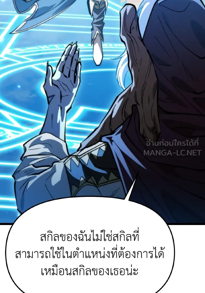 การแข่งขันของผู้เกิดใหม่ ตอนที่ 103 รูปที่ 54