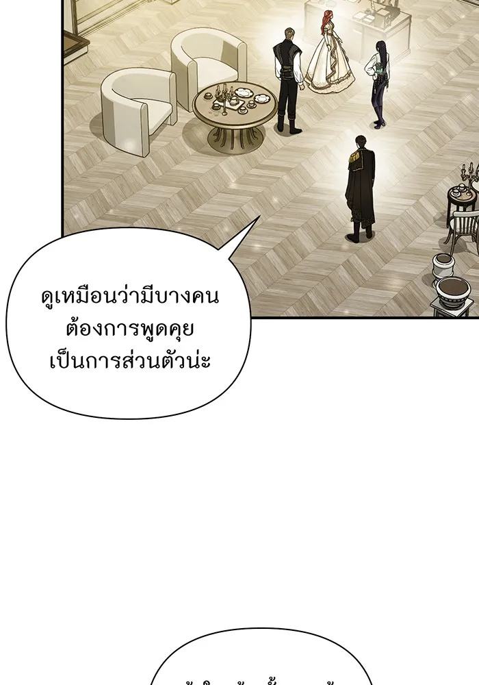ห้องนอนลับของเจ้าหญิงต้องสาป ตอนที่ 134 ความผิดพลาดครั้งใหญ่ของพาเมล่ รูปที่ 137