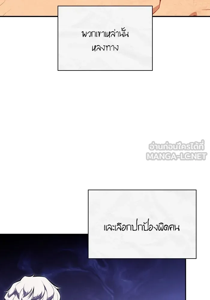 ลูกชายคนเล็กของดยุกคือมือสังหาร ตอนที่ 61 รูปที่ 63