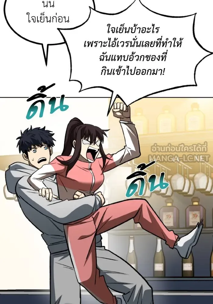 ราชาแห่งอ็อกทากอน ตอนที่ 120 รูปที่ 102