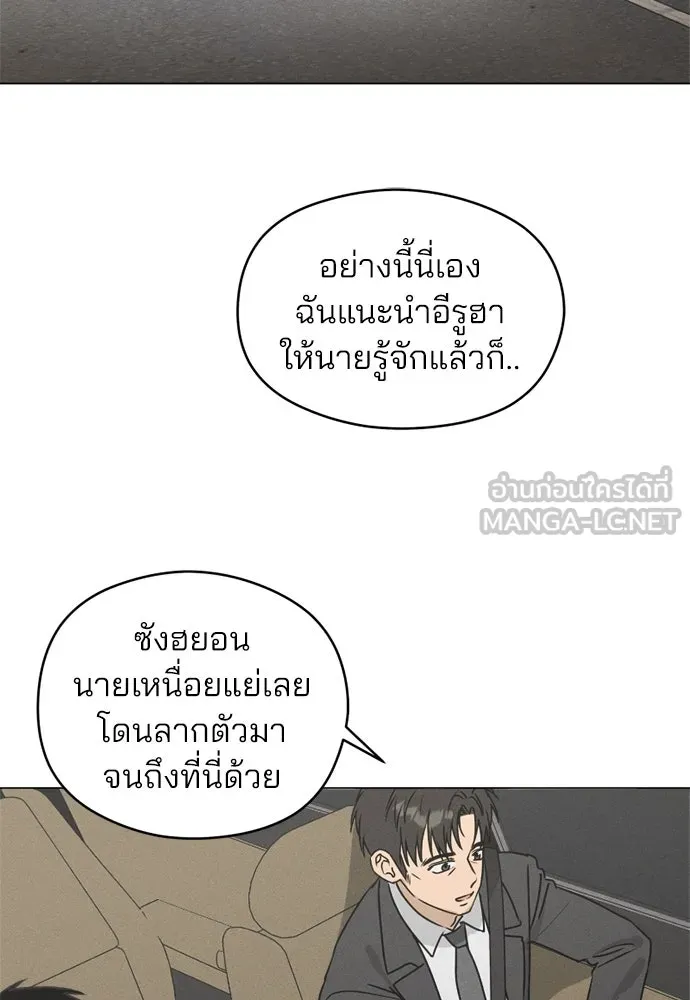 สวยเองนักเลงพอ ตอนที่ 22 รูปที่ 24