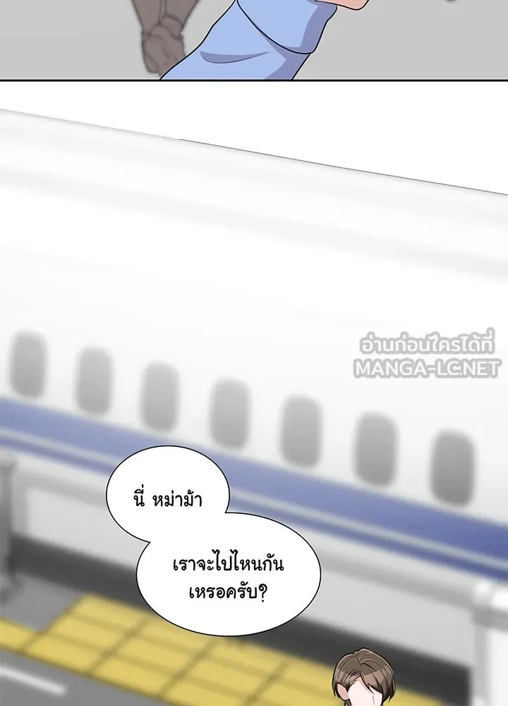 เพลิงแค้นผลาญใจ ตอนที่ 29 รูปที่ 81