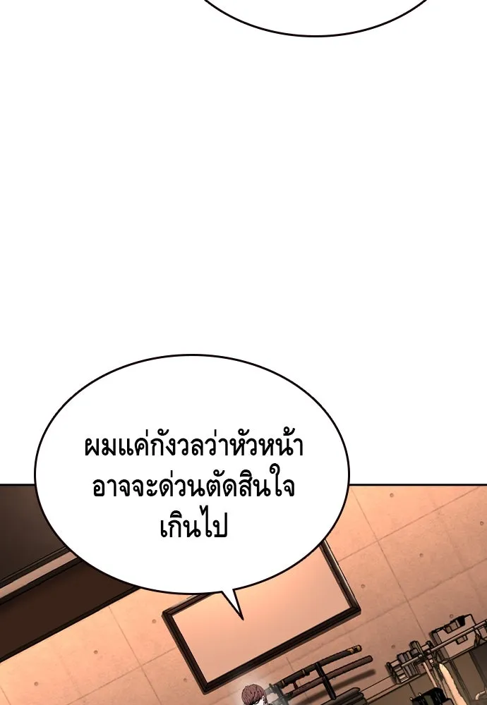 King Game ตอนที่ 92 เป็นความเห็นของพวกเรา รูปที่ 46