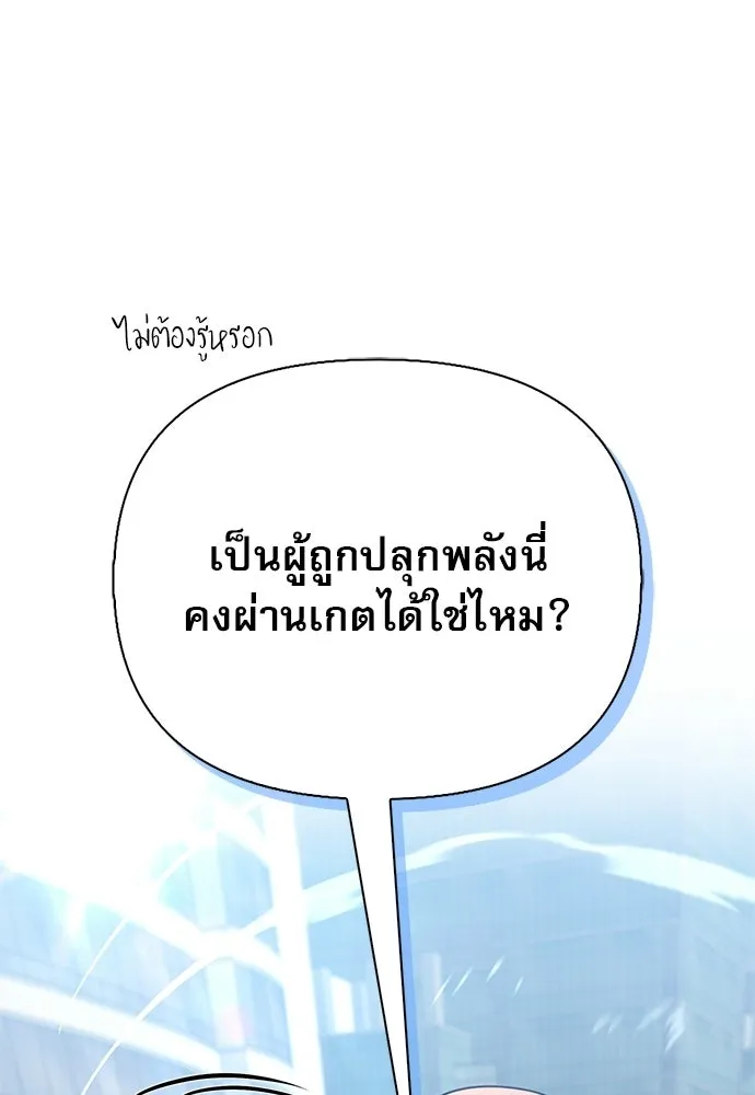 ชีวิตฮีลใจนายฮันเตอร์คลาส S ตอนที่ 46 รูปที่ 22
