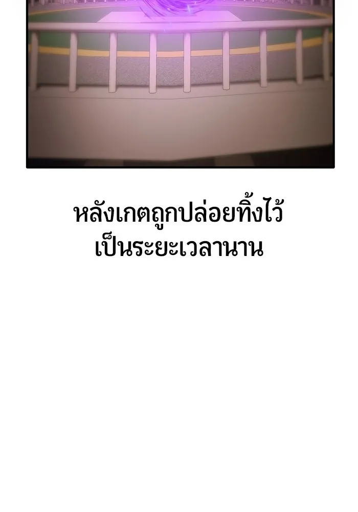 นักออกแบบเขาวงกตระดับชาติ ตอนที่ 2 รูปที่ 184