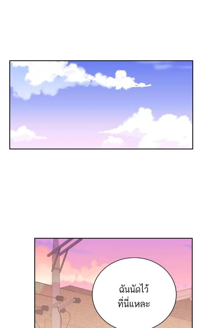 ฉันมันร้าย หรือเพราะโลกไม่น่ารัก ตอนที่ 87 รูปที่ 29