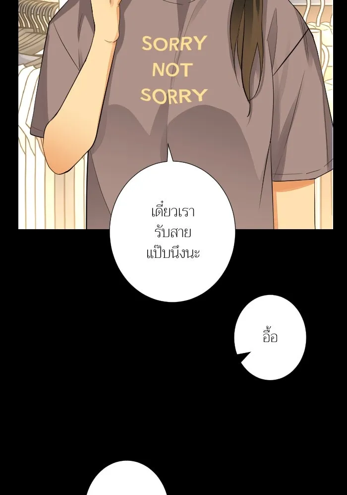 2nd Love หนุ่มเฮ้วสาวbrเปรี้ยวรักเดียวโด ตอนที่ 31 รูปที่ 41