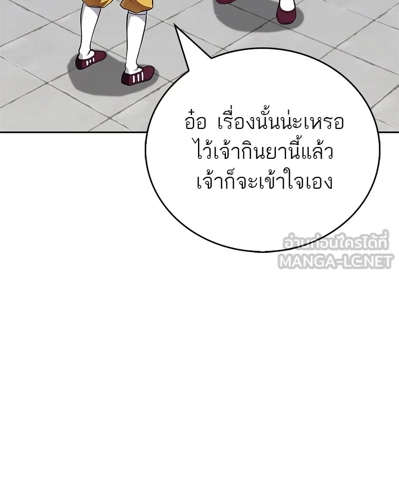 สุดยอดเทรนเนอร์แห่งยุทธภพ ตอนที่ 40 พลังของยาฟื้นฟูพลังขนาดเล็ก รูปที่ 15