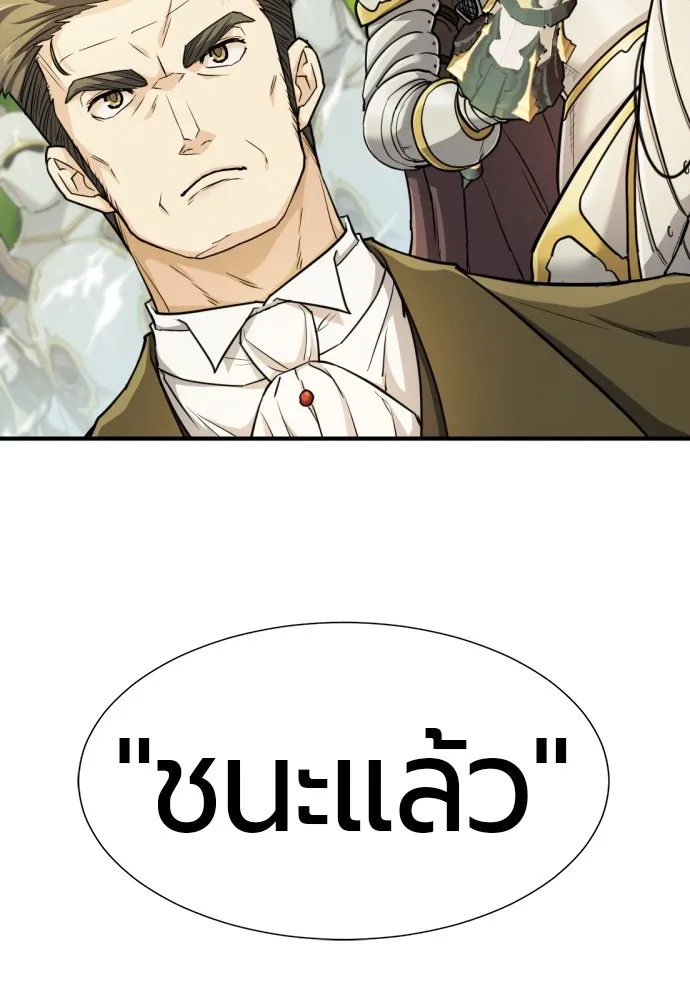 ยอดสถาปนิกผู้พิทักษ์อาณาจักร ตอนที่ 52 รูปที่ 128