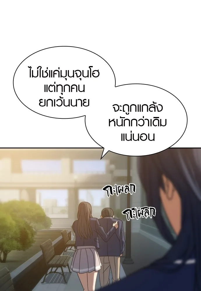 นักรบแช่แข็ง ตอนที่ 14 รูปที่ 140