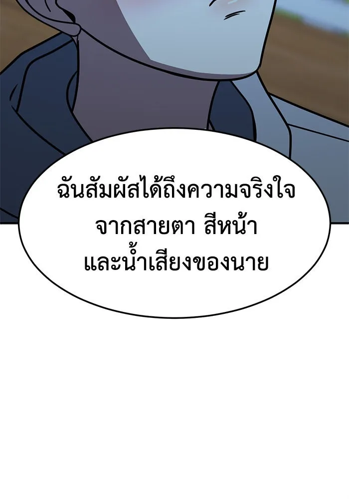 ช่วยเปลี่ยนฉันที ตอนที่ 274. ซีซัน 2 รูปที่ 179