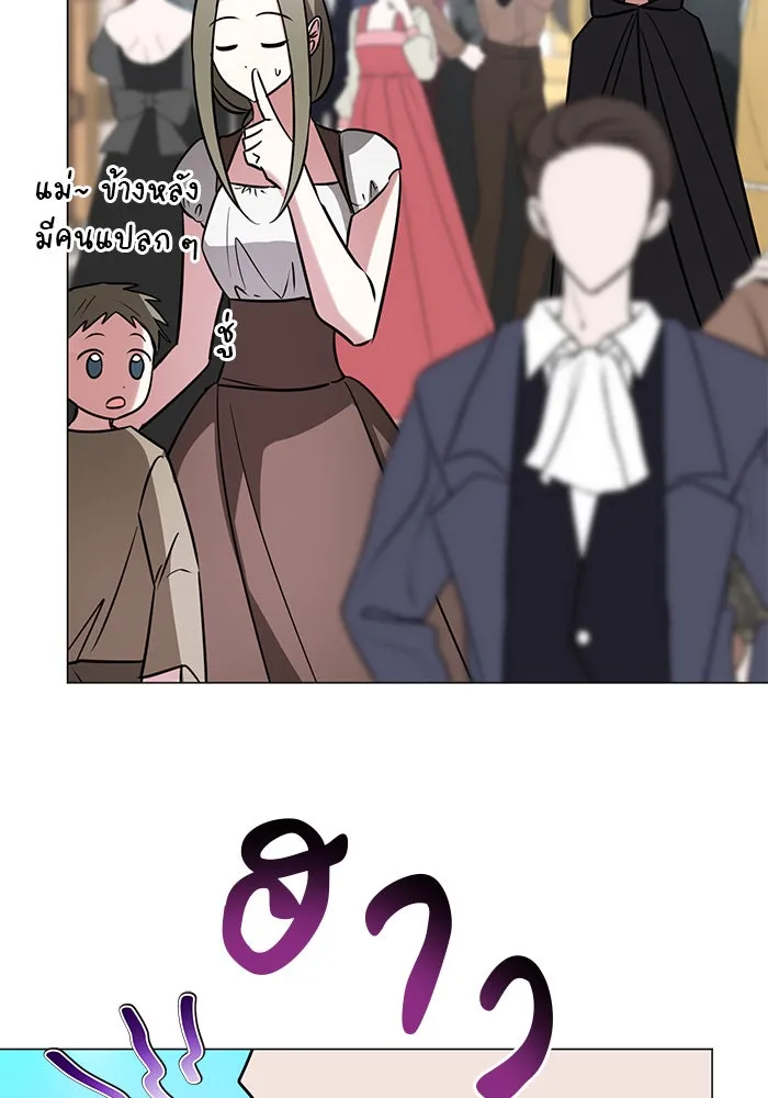 อะคาเดมีนี้เห็นทีจะเจ๊ง ตอนที่ 43 รูปที่ 88