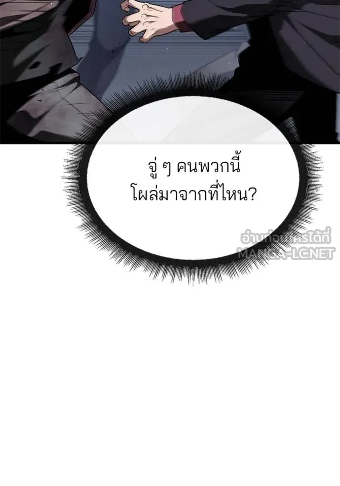 สนิมเชือดเลือดสาด ตอนที่ 36 รูปที่ 135