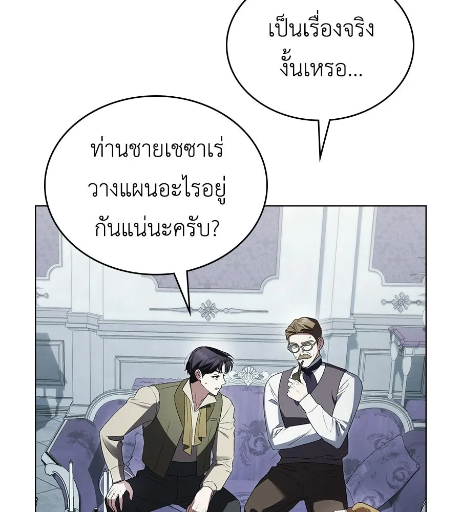 เล่ห์รักชนชั้นสูง ตอนที่ 83 รูปที่ 110