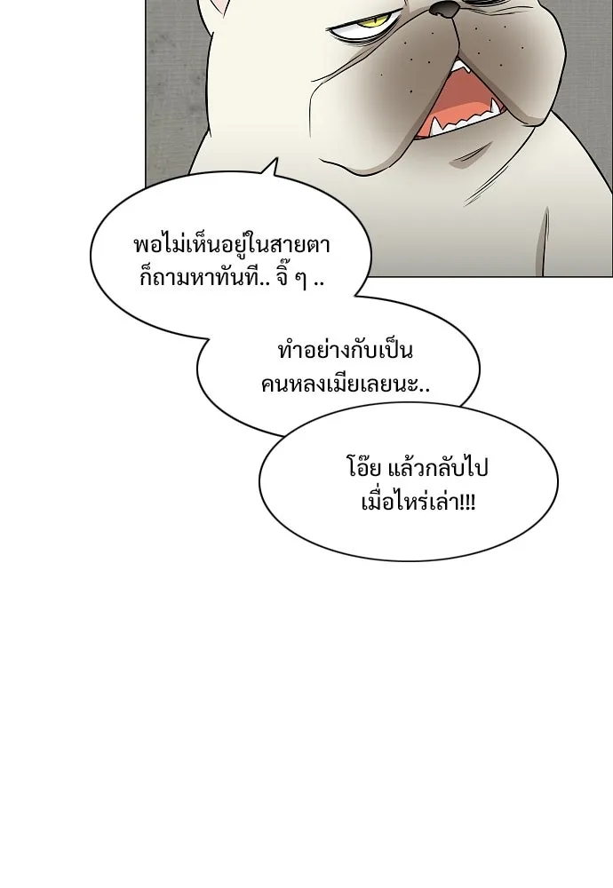 JAKDU ตอนที่ 76 รูปที่ 55