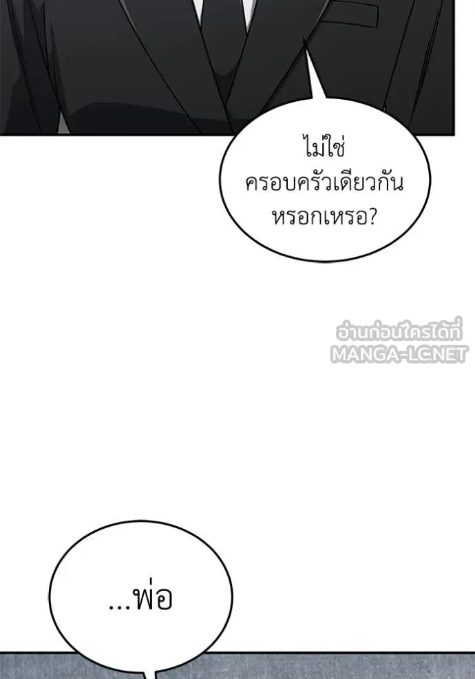 อัจฉริยะนอกคอก ตอนที่ 126 รูปที่ 47