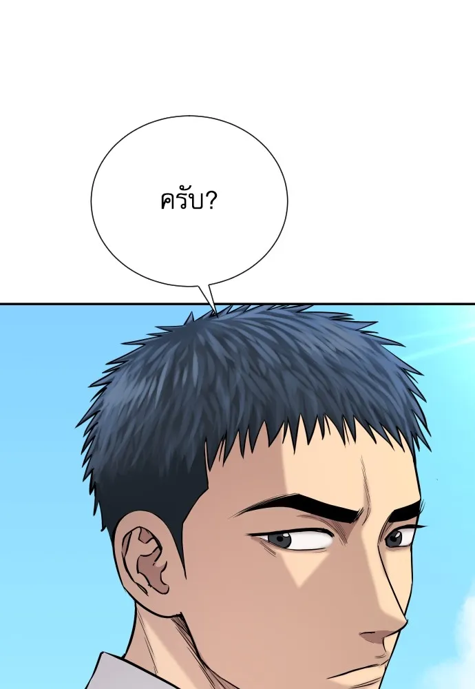 หลานอัจฉริยะของราชาเงินกู้ ตอนที่ 3 รูปที่ 29