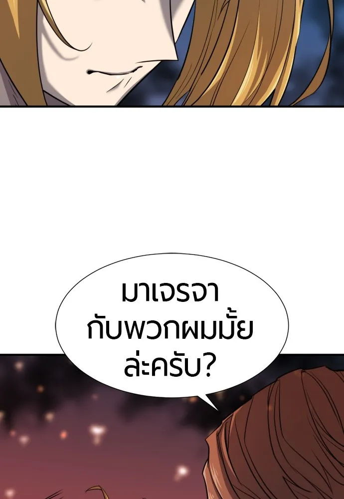 ยอดสถาปนิกผู้พิทักษ์อาณาจักร ตอนที่ 65 รูปที่ 73