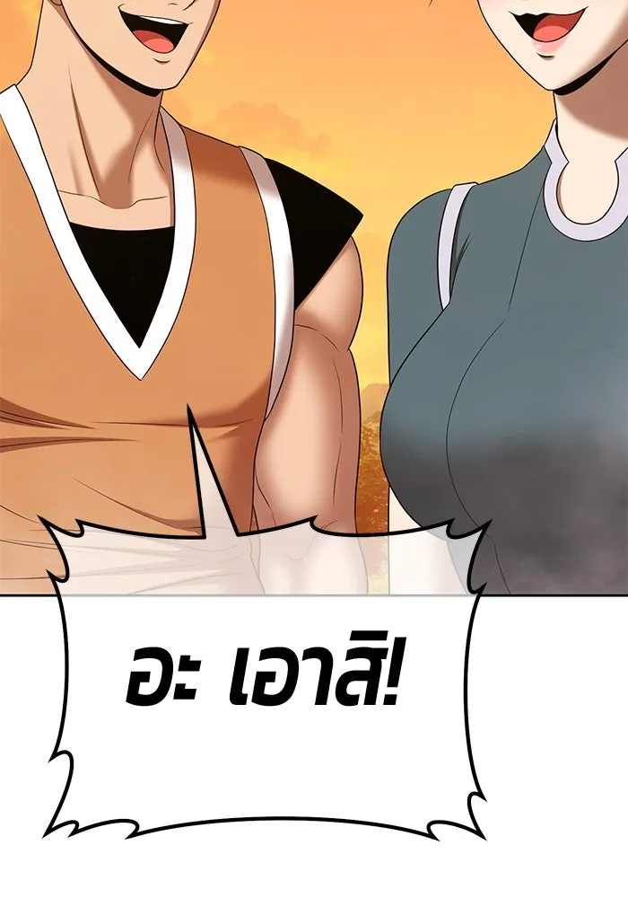 +99 ท่อนไม้พร้อมบวก ตอนที่ 13 ผู้เล่นปนเปื้อน vs พีซ (2) รูปที่ 350