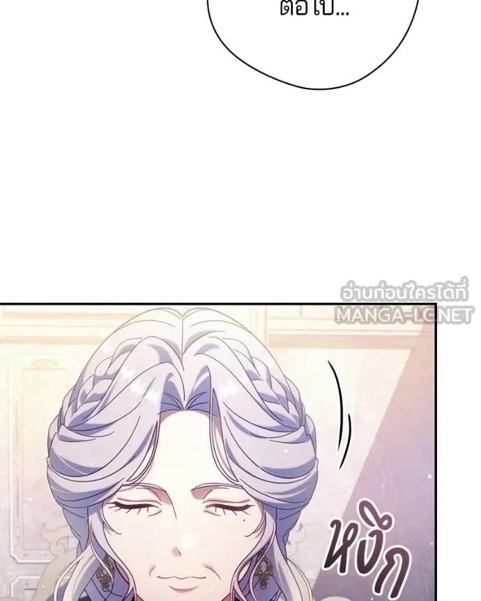 ถ้าเป็นนางร้าย ตอนที่ 47 รูปที่ 23