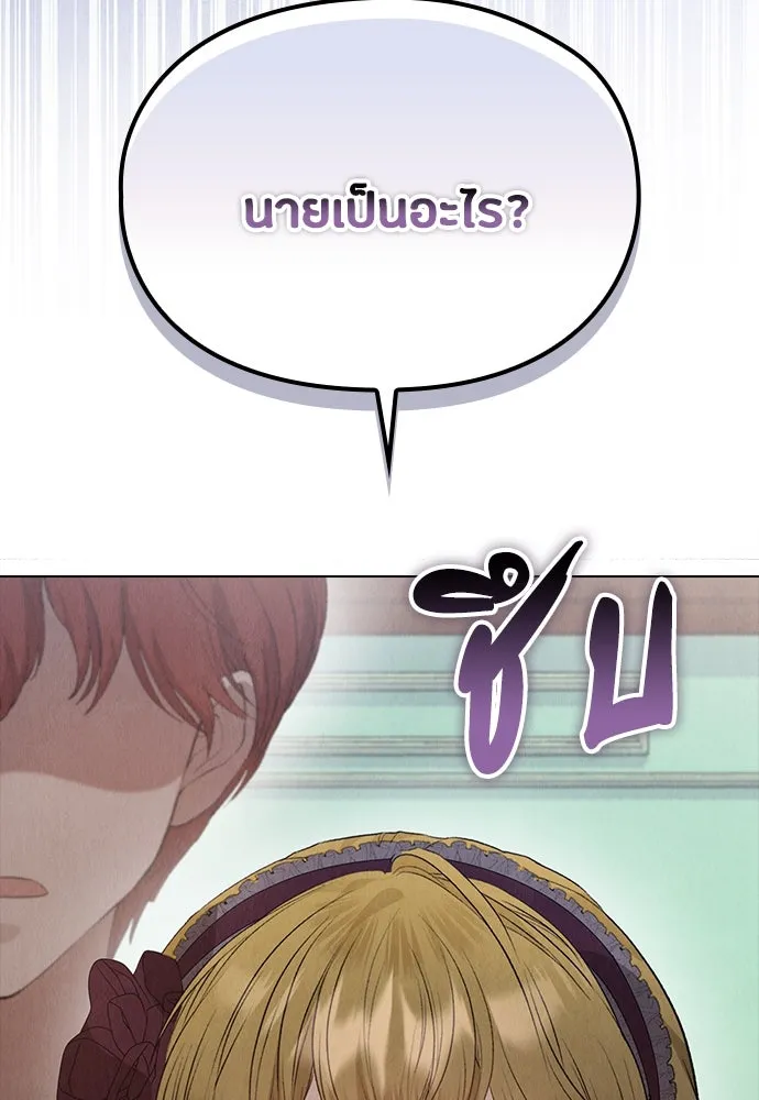 ลูกสาวตัวปลอมของท่านดยุก ตอนที่ 27 รูปที่ 104